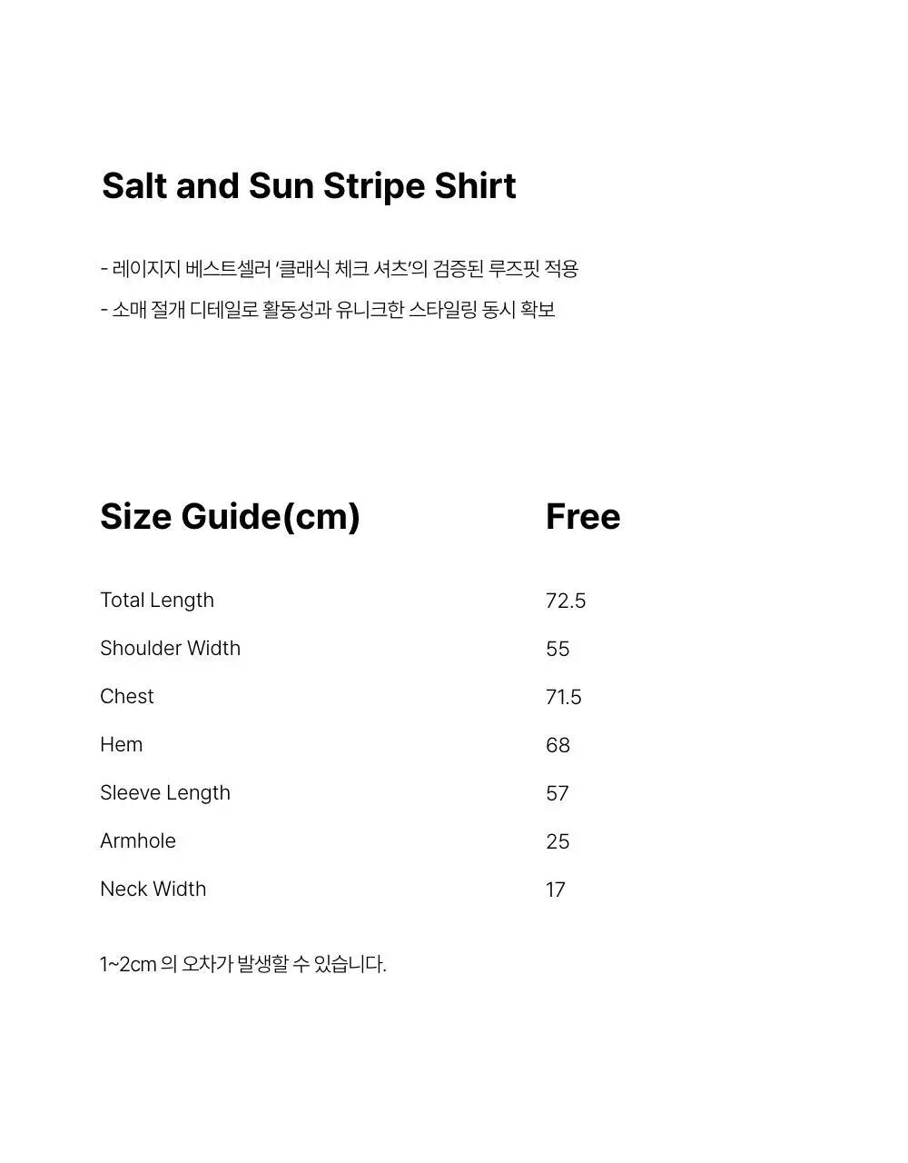 [레이지지] 쏠트 앤 썬 스트라이프 셔츠 (2색상) 상세페이지 26